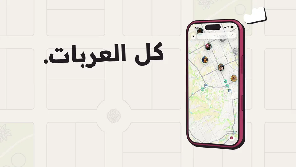 مقطع قصير من فيلم لفّ: جوال فيه الخريطة، وعليها دبوس لكل عربة. الكلام اللي على الشاشة: كل العربات. فاتحة الحين. بخريطة وحدة.