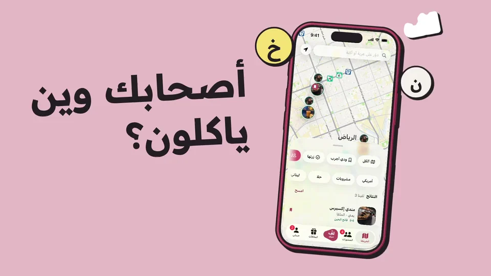 مقطع قصير من فيلم لفّ عن الأصحاب والعربات اللي تتابعها