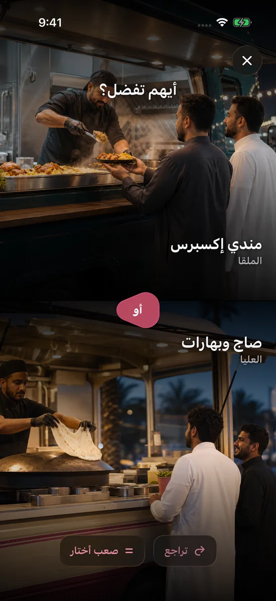 مقارنة عربتين جرّبتهن