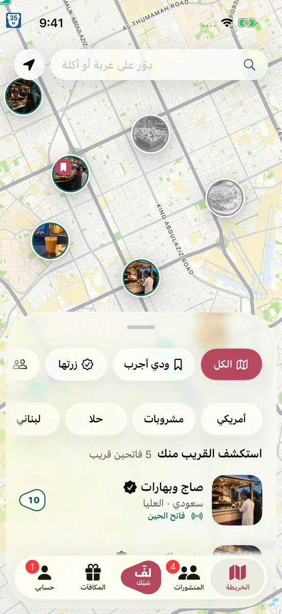 خريطة اكتشاف العربات في الرياض